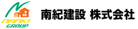南紀建設 株式会社